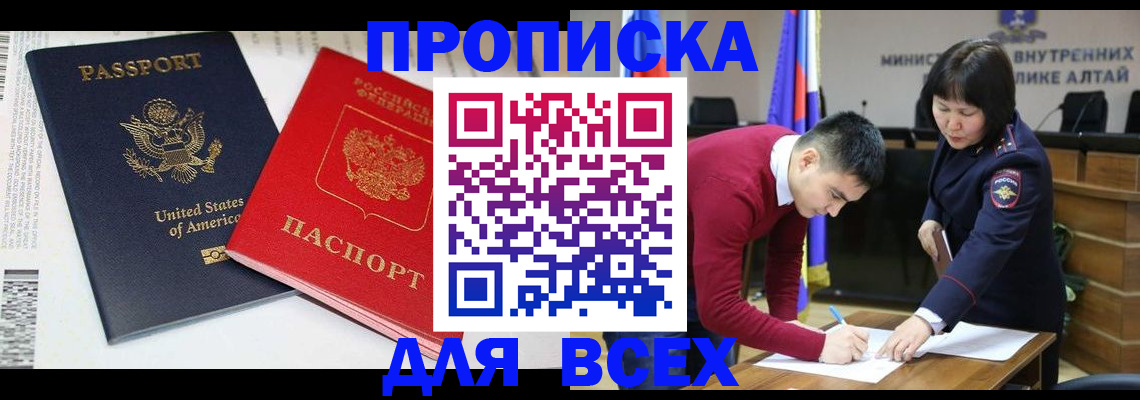 регистрация в Дмитрове