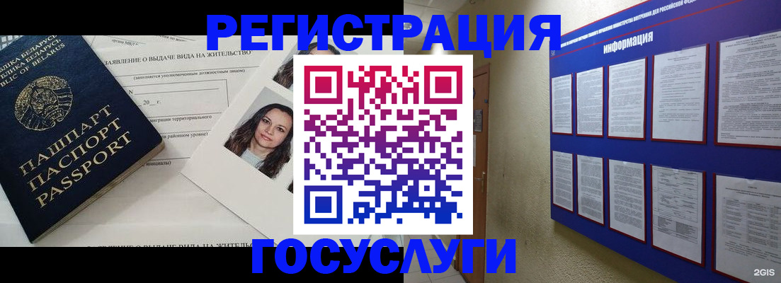 временная регистрация для всех в Дмитрове