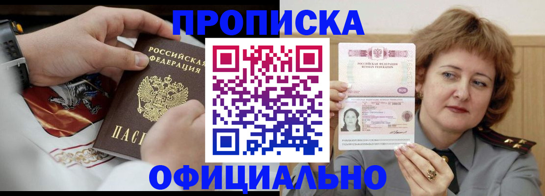 временная регистрация надежно в Дмитрове