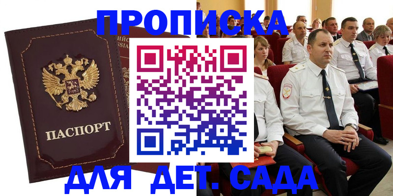 найти адрес прописки в Дмитрове
