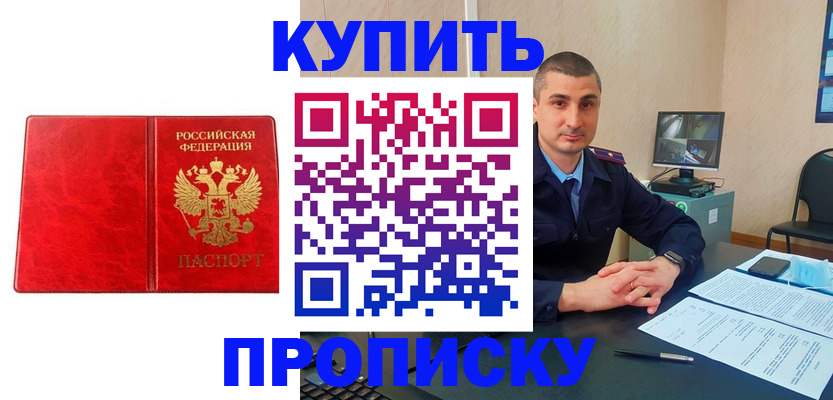 регистрация в Дмитрове