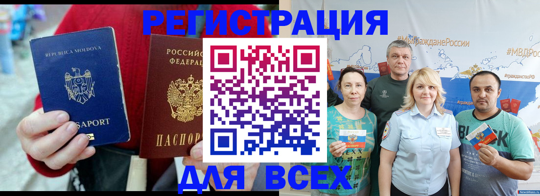 миграционный учет в Дмитрове