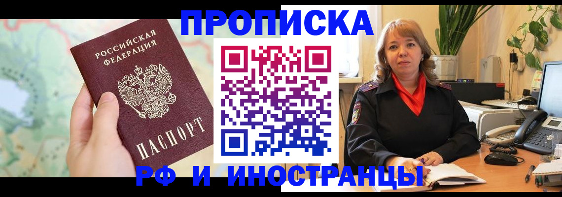прописка для школы в Дмитрове